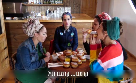 המתנחלות מכריעות: סופגניות או דיאטה? צפו