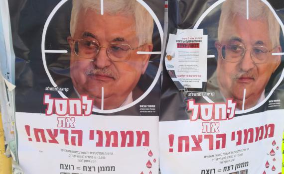 אבו מאזן על הכוונת: "מימון רצח שווה רצח"