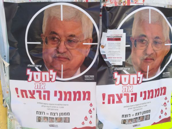 אבו מאזן על הכוונת: "מימון רצח שווה רצח"