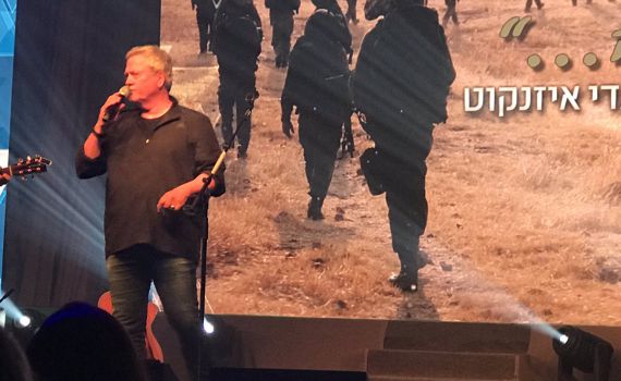 "זה שיר פרידה": שלמה ארצי שר לרמטכ"ל היוצא