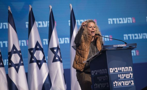 איילת נחמיאס ורבין פורשת מ'העבודה'