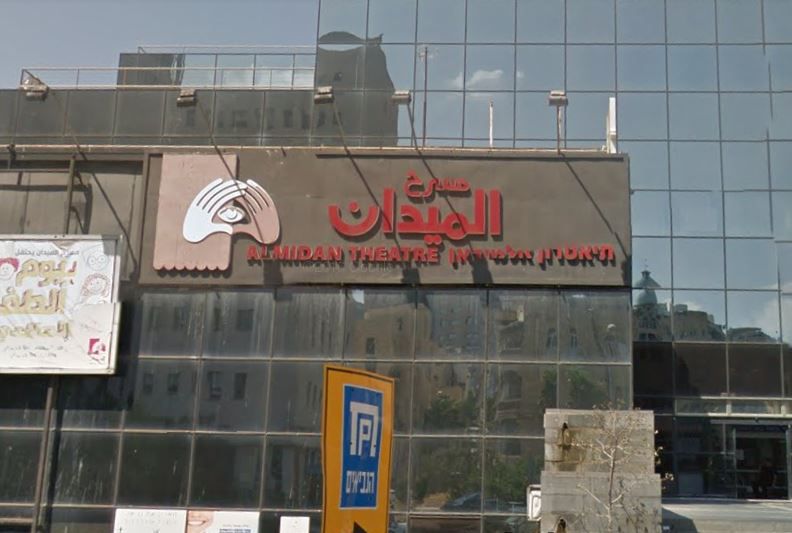 רשם העמותות מפרק את תיאטרון אלמידאן