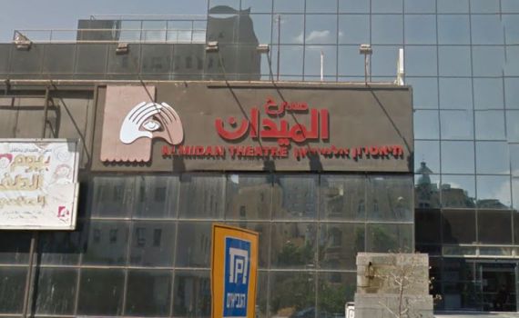 רשם העמותות מפרק את תיאטרון אלמידאן