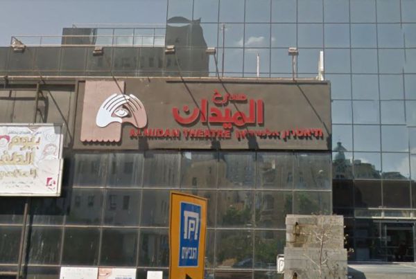 רשם העמותות מפרק את תיאטרון אלמידאן