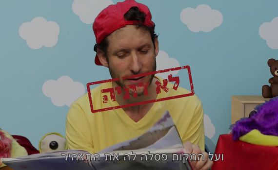 צפו: מעשה בחמש מצהירות • סרטון נגד גיוס דתיות