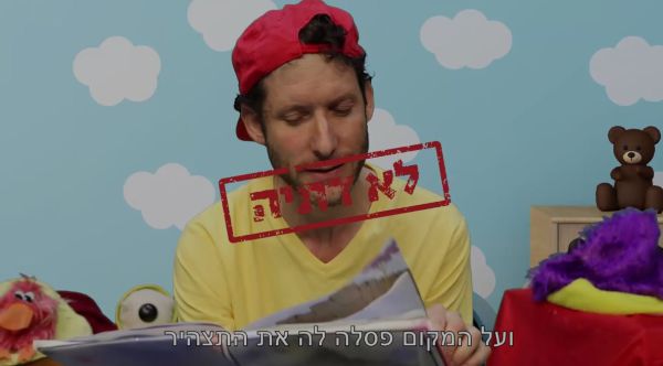 צפו: מעשה בחמש מצהירות • סרטון נגד גיוס דתיות