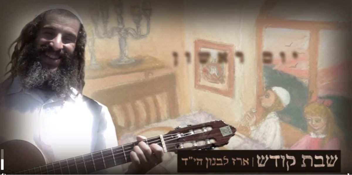 מרגש: שיר שהקליט ארז לבנון, שנרצח לפני 12 שנים