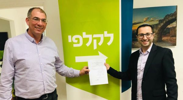 בזה אחר זאת: מתמודדי הבית היהודי מגישים מועמדות