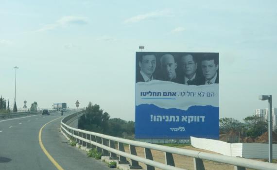 הליכוד עומד מאחורי הקמפיין נגד העיתונאים