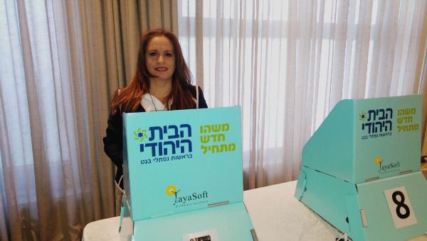 אל תטעו; זו לא חגית משה, זו המפלגה