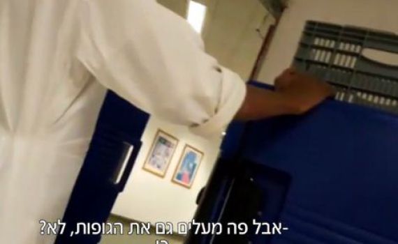 תיעוד: מעבירים אוכל לחולים במעלית של הגופות. צפו