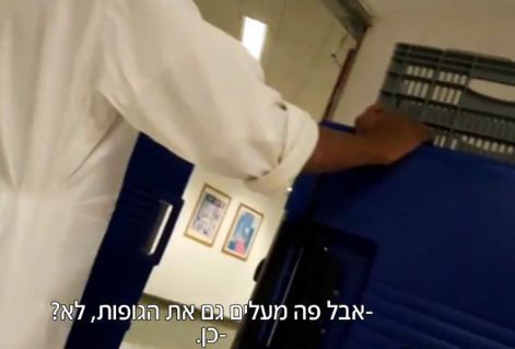 תיעוד: מעבירים אוכל לחולים במעלית של הגופות. צפו