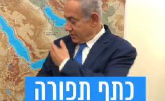 ענק: הדרך בה בחר נתניהו להעביר מסר ליועמ"ש. צפו