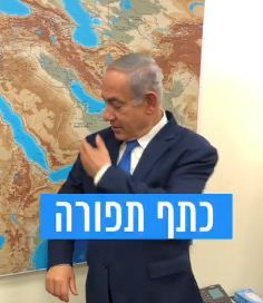 ענק: הדרך בה בחר נתניהו להעביר מסר ליועמ"ש. צפו