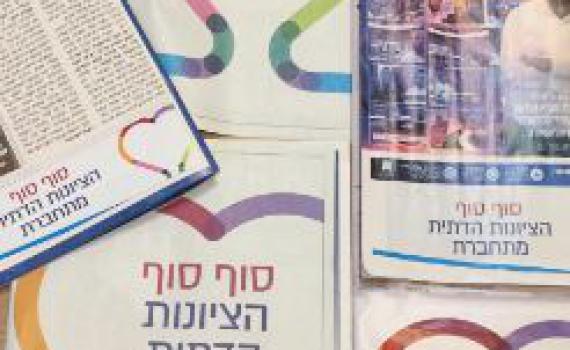 נחשף: מי עומד מאחורי הקמפיין שמשגע את המגזר