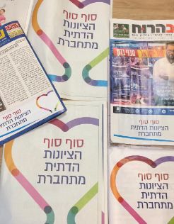 נחשף: מי עומד מאחורי הקמפיין שמשגע את המגזר