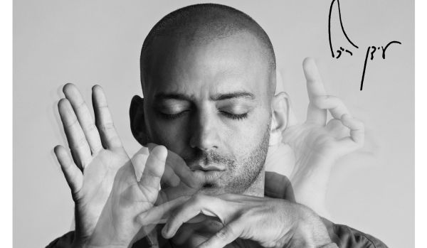 צפו: עידן רייכל במחווה מיוחדת לקהילה האתיופית