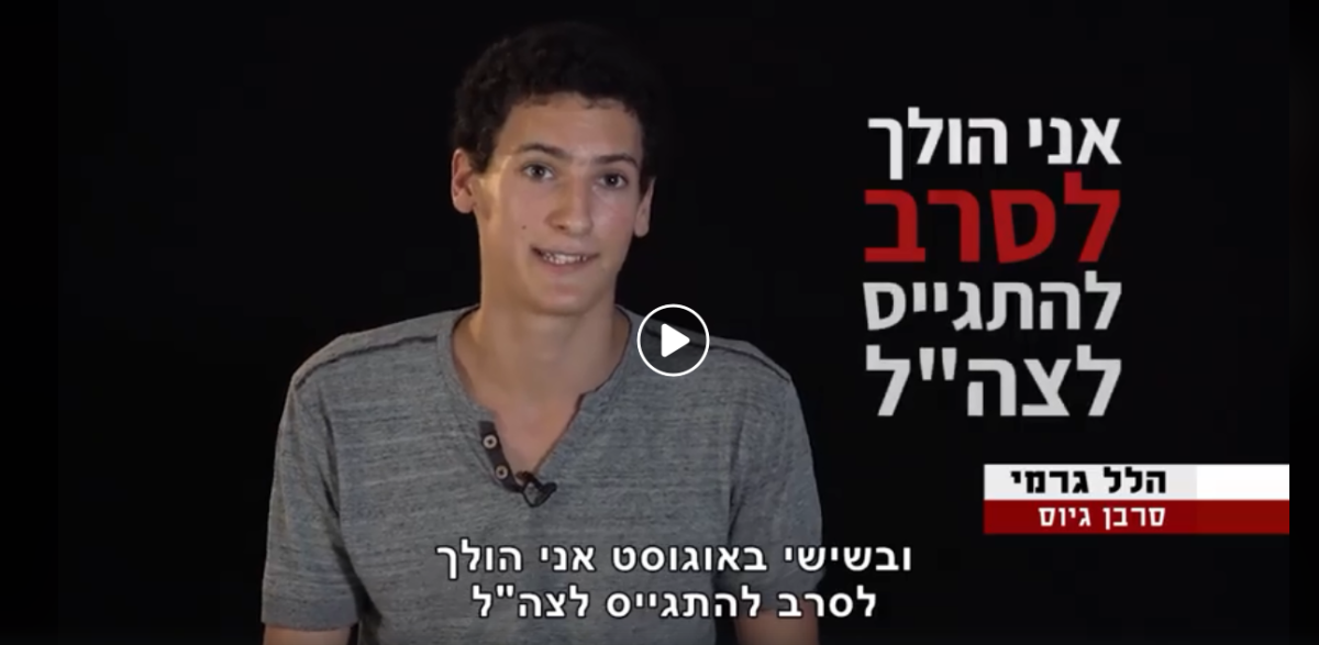 האם בני שירות לאומי מעודדים סרבנות לצבא?