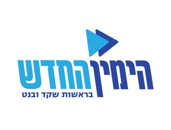 פחות מחודש אחרי ההקמה: בימין החדש החליפו לוגו