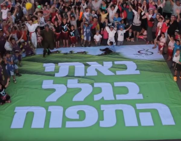 התפוח הגדול: בתים ענקיים וקהילה משפחתית וצעירה