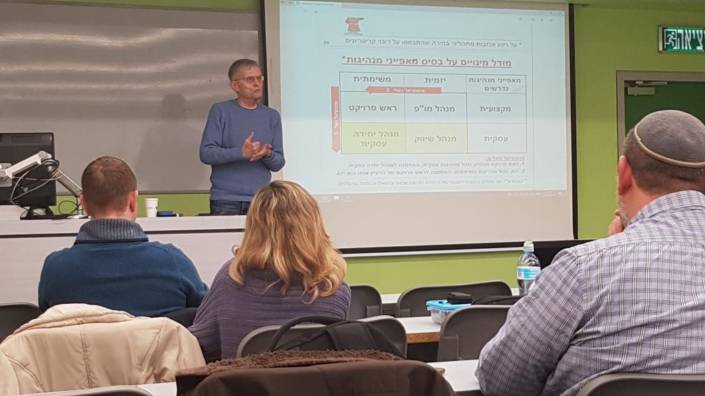 המצפן הארגוני: מרכיב לתואר ביזמות טכנולוגית