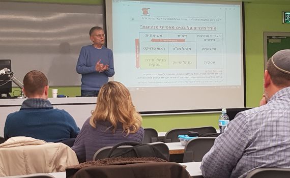 המצפן הארגוני: מרכיב לתואר ביזמות טכנולוגית