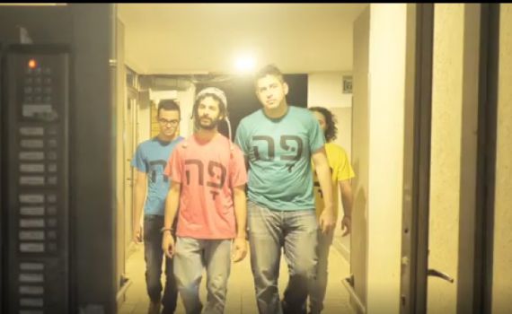 בית ספר לנבואה מציג: קליפ עתידני ב200 ש"ח• צפו