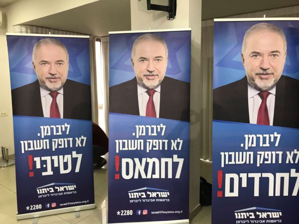 ליברמן משיק קמפיין ותוקף בחריפות את נתניהו