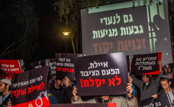 מעצר הנערים – בחשד לרצח פלסטינית בליל שבת