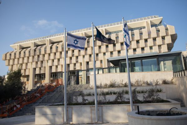 כבוד: בנק ישראל זכה בפרס בינלאומי יוקרתי