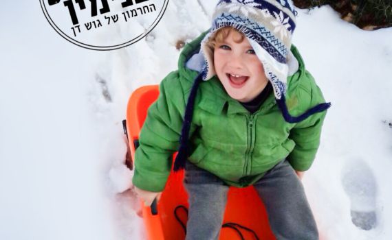 במועצת בנימין החליטו לעשות מהשלג קרנבל