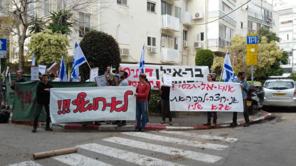 מחאה מול בר אילן: "לבטל כנס ניאוף באוניברסיטה"