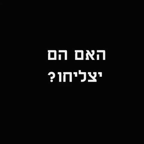 נתניהו בסרטון נגד השמאל: "האם הם יצליחו?"