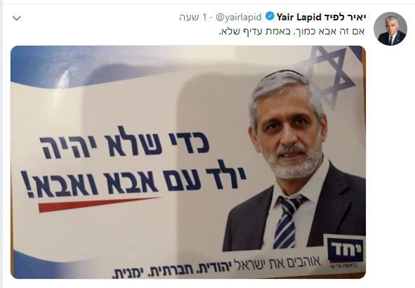 אבא ואבא? אלי ישי ליאיר לפיד: "נפלת עם פייק ניוז"