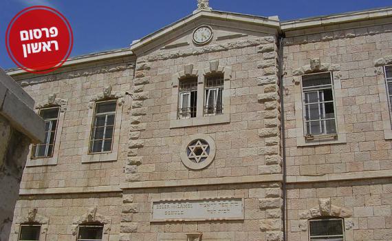 נמצא פתרון משפטי; בית הרב קוק בירושלים ניצל