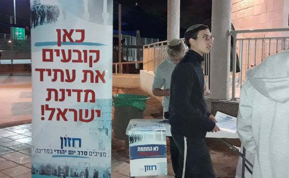 ככה הגיבו חברי הבית היהודי לפעילי חזון