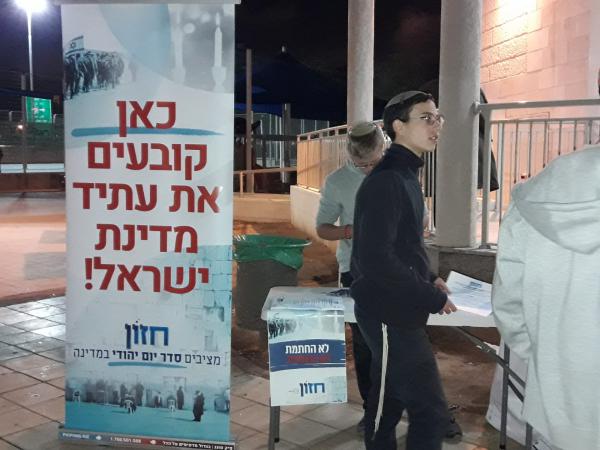 ככה הגיבו חברי הבית היהודי לפעילי חזון