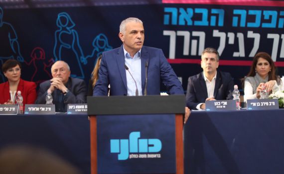 בתקופת בחירות כחלון הכריז על תכנית הוזלה למעונות יום