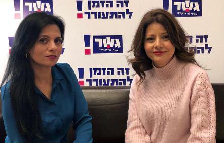 מצטרפת חדשה למפלגת 'גשר' של אורלי לוי
