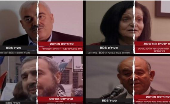 דו"ח חושף: פעילי טרור חודרים לארגון ה-BDS