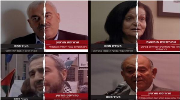 דו"ח חושף: פעילי טרור חודרים לארגון ה-BDS