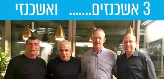 קורע: כך הרשת הגיבה לאיחוד של גנץ ולפיד