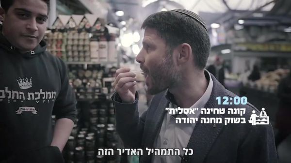 צפו: בצלאל סמוטריץ' כפי שלא הכרתם