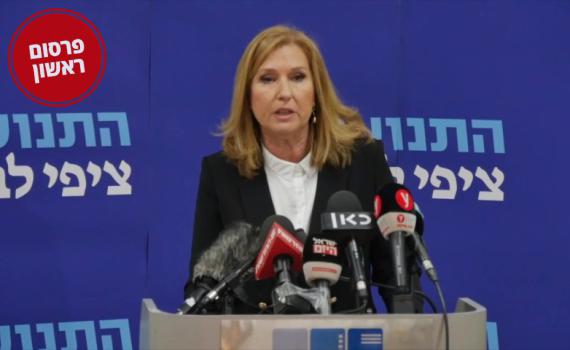 המירוץ לסוכנות: 3 חברי ועדה מתנגדים לציפי לבני