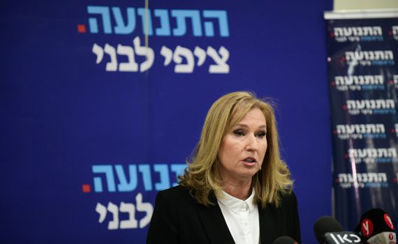 ציפי לבני: התנועה לא תתמודד בבחירות הקרובות