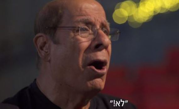 צפו: עברו 50 שנה והגששים עדיין רלוונטיים