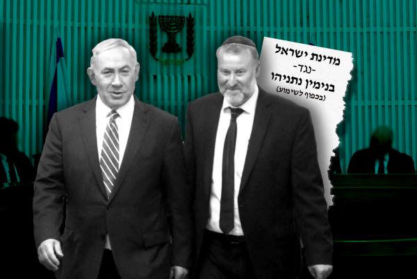 שוחד, מרמה והפרת אמונים נגד ראש ממשלת ישראל