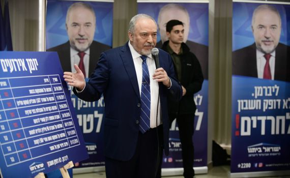 ליברמן חשף את רשימת ישראל ביתנו לכנסת