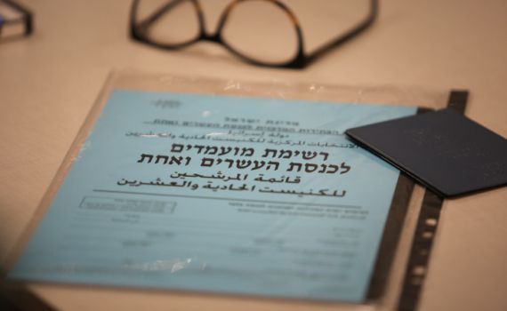 אלו הרשימות והמועמדים בבחירות 2019
