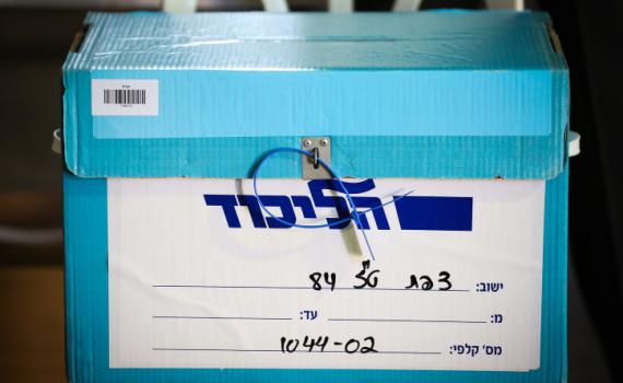 הפריימריז בליכוד: הקרב שאיש לא מדבר עליו